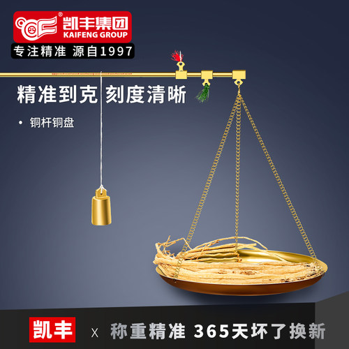 中药秤药材称克称小铜称