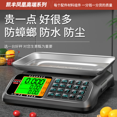 电子秤高精度商用小型精准克数称卖菜称重家用厨房台秤磅摆摊水果