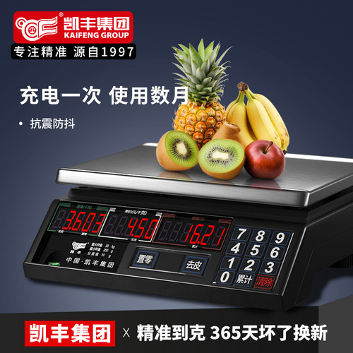 【高精度/长续航】商用电子秤