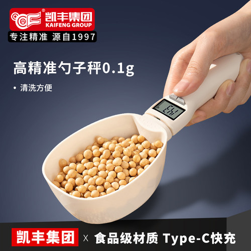 凯丰高精度量勺秤计量勺