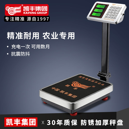 凯丰电子秤省电耐用农业专用