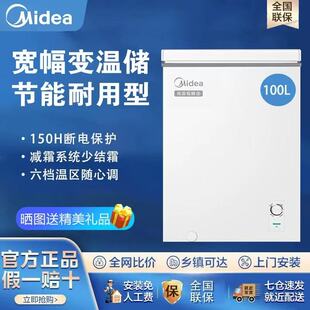美的100升冷藏冷冻转换冰柜囤货小冷柜 一级能效BD/BC-100KMC