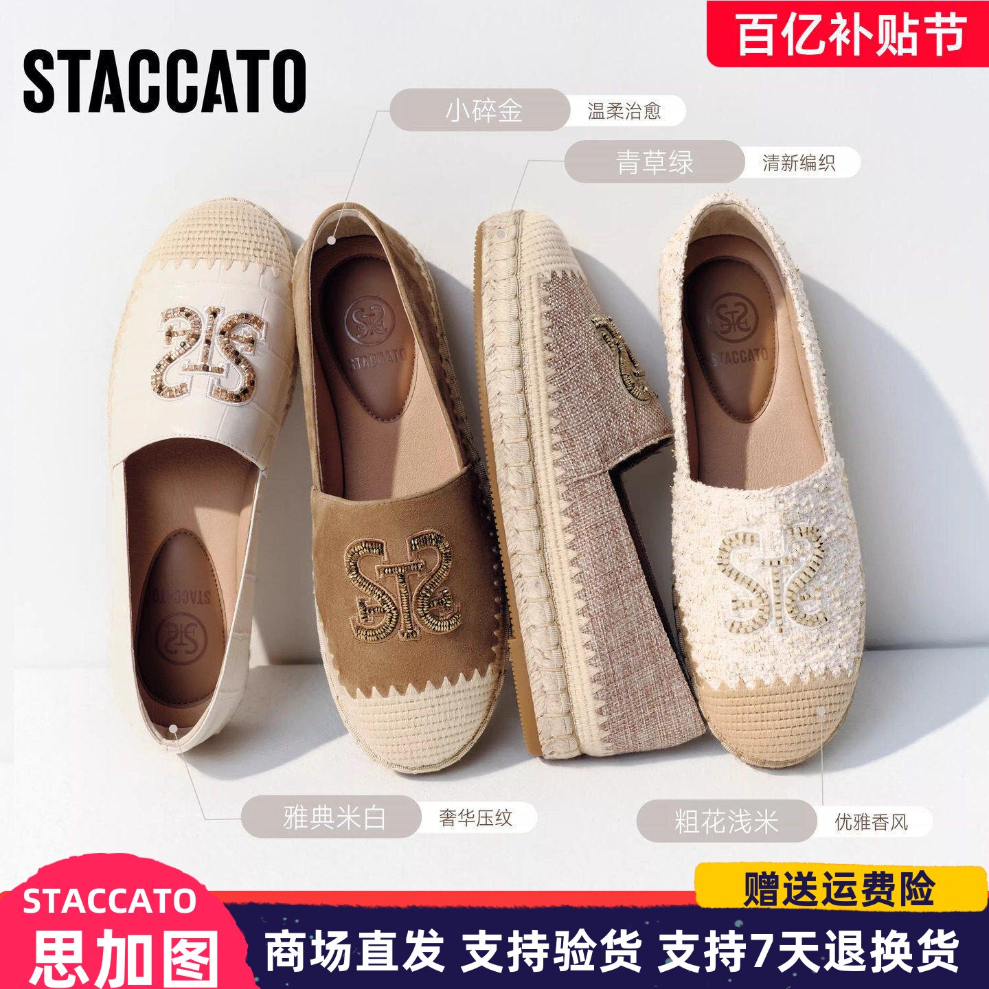 思加图2026新款碎金海岸大麦鞋燕麦渔夫鞋休闲平底女单鞋9UA37AA6