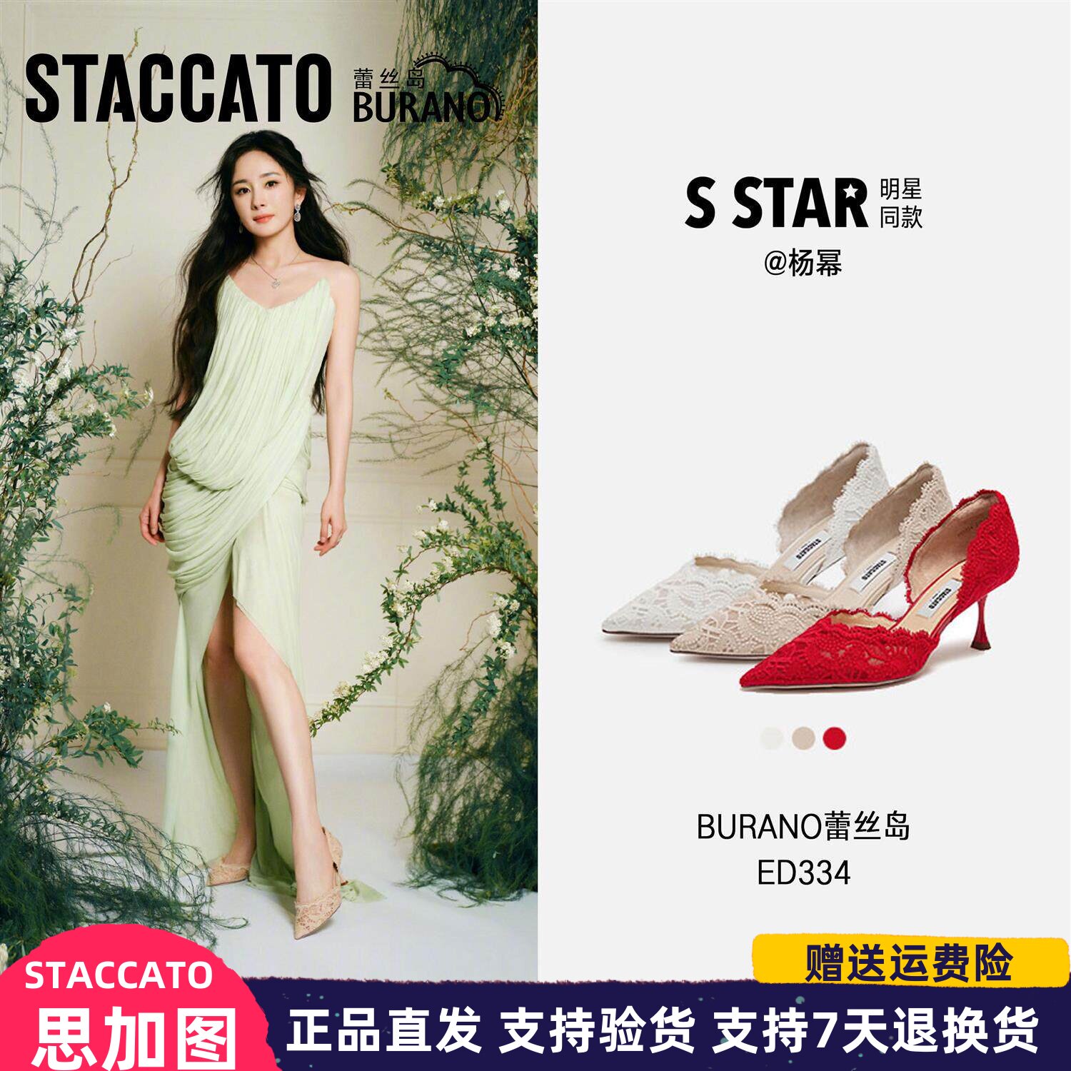 思加图2025春季新款Burano仙女鞋蕾丝法式复古高跟鞋婚鞋ED334AK5