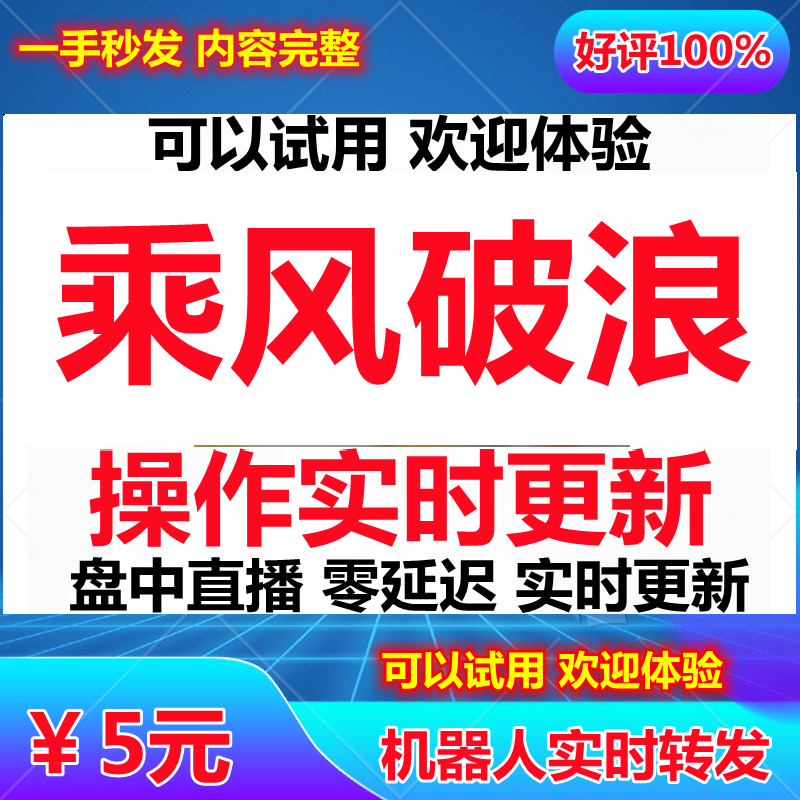 乘风破浪青衣柚子价值十一年