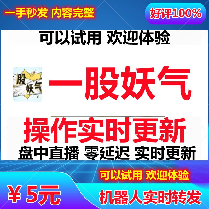 一股妖气龙头边的小树价值十一年潜伏王者