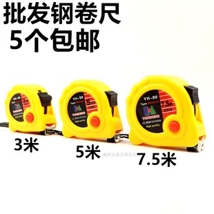 卷尺 白色公分尺公英制鲁班拉尺3/5/7.5/10米耐磨高精度钢卷尺