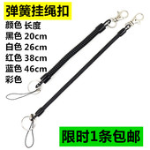 可伸缩电话线钥匙链 工具挂件弹力绳弹簧绳 弹簧手机链塑料钥匙扣