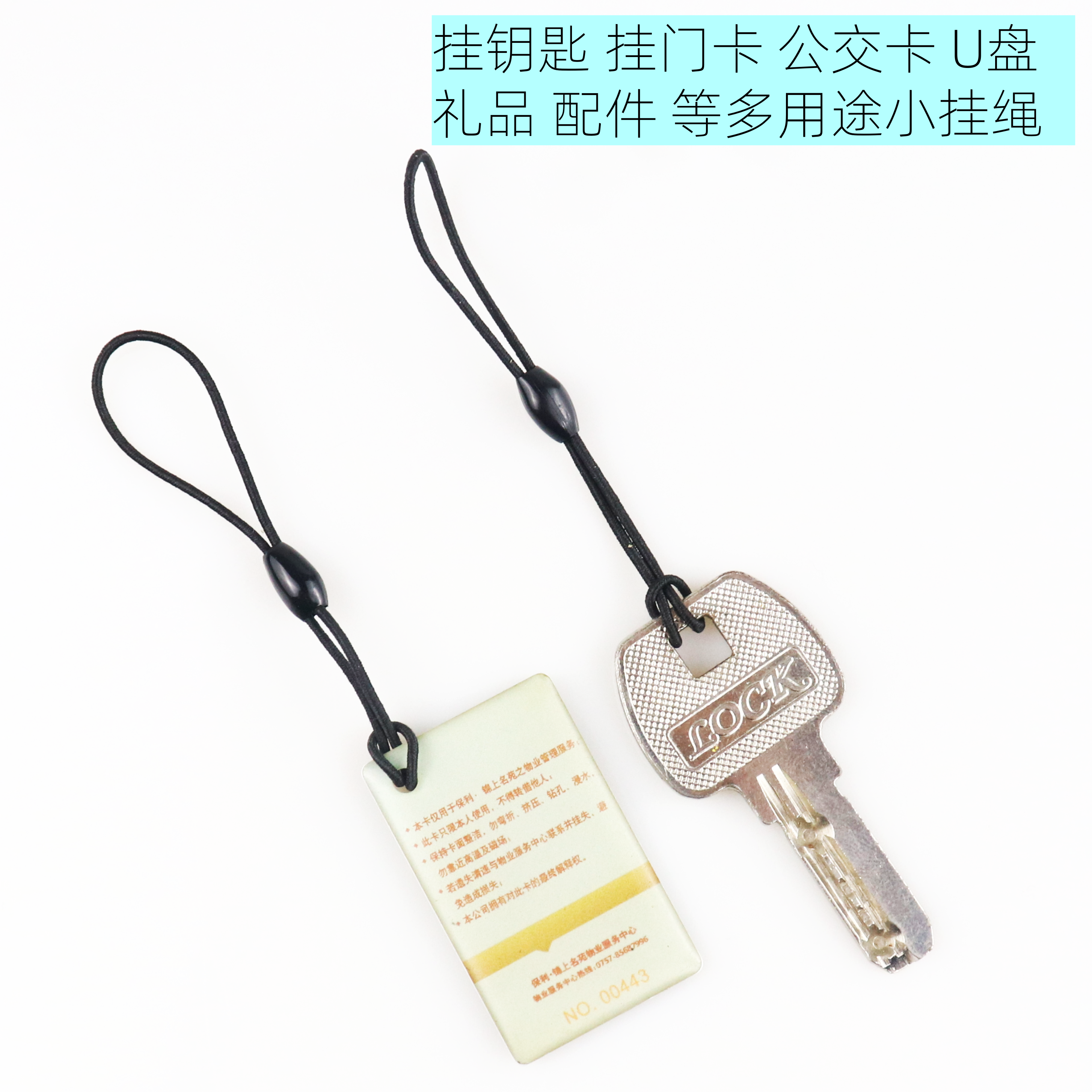 多条手绳编织绳8字弹力绳伸缩绳会员卡公交卡门禁卡U盘绳DIY挂绳,饰品/流行首饰/时尚饰品新,绳,淘宝优惠券,粉丝福利购,淘宝优惠卷