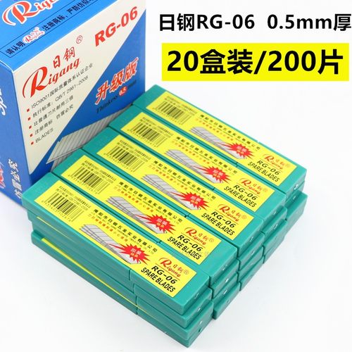 日钢18mm加厚多用途正品美工刀片