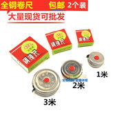 正品 拉尺不锈钢尺带 上海三圈牌钢卷尺1米2米3米5米上海三圈卷尺