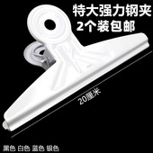 书夹 画夹 铁夹山形夹20cm30cm厘米大夹子 票据夹 特大不锈钢夹