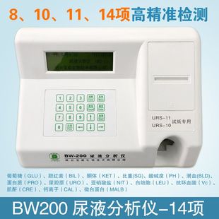 尿液分析仪医用尿常规检测仪尿检试纸尿酮酮体14项售后保障