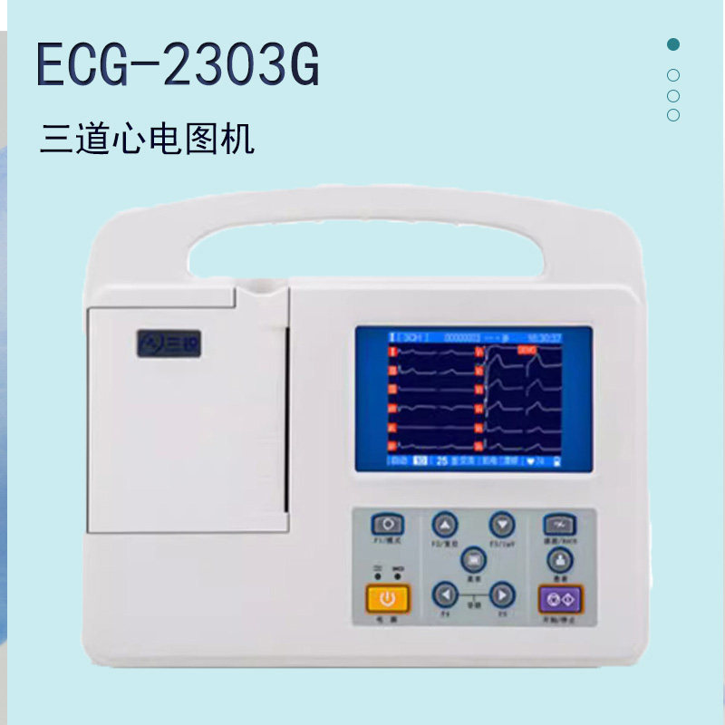 医用心电图机医用ECG三道12医用用具