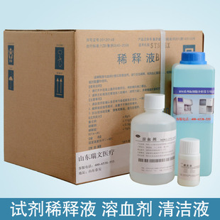 宝灵曼半自动BM21B/860/830紫宸试剂多酶清洁液溶血素稀释液