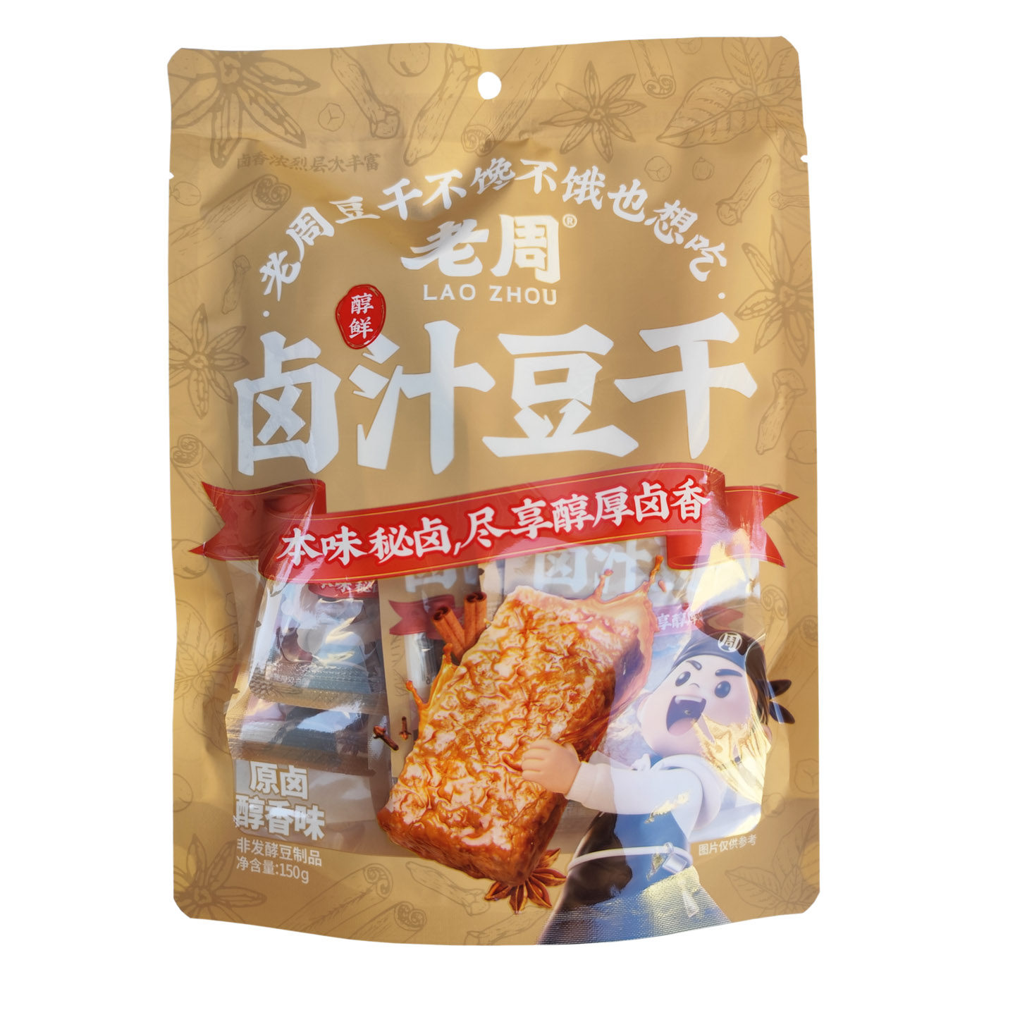 盐城特产老周卤汁豆干150克袋装原味香辣炭烤独立小包装豆腐干