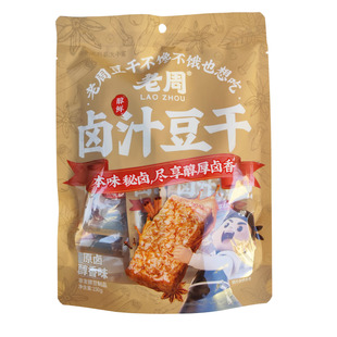 盐城特产老周卤汁豆干150克袋装原味香辣炭烤独立小包装豆腐干