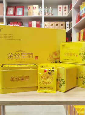 金丝皇菊礼盒40朵一朵一杯