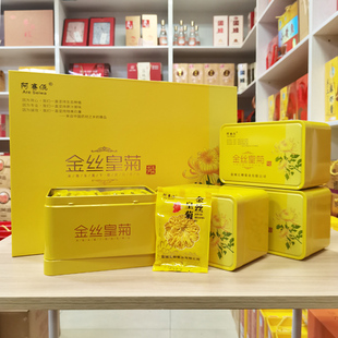 金丝皇菊礼盒40朵一朵一杯袋装黄菊射阳五柳大菊花阿赛佤盐城特产