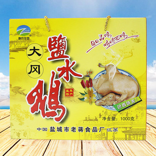 1000克盐水鹅礼盒盐城特产大冈凤鹅真空包装即食风干鹅肉熟食卤肉