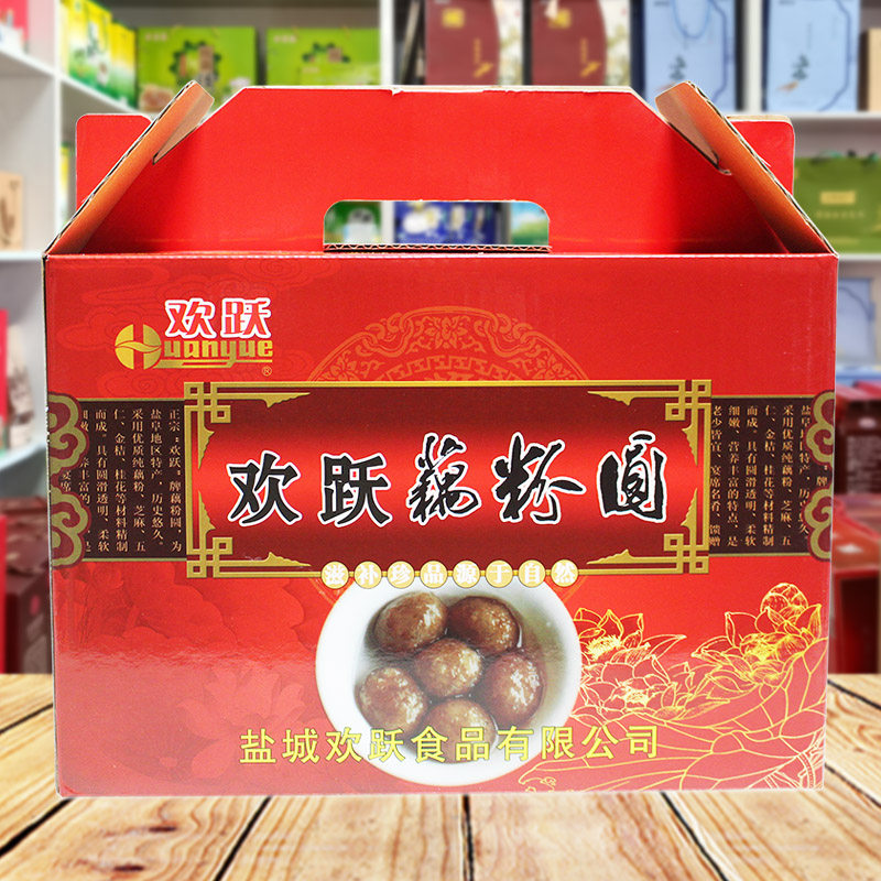欢跃藕粉圆礼盒藕粉圆子建湖特产