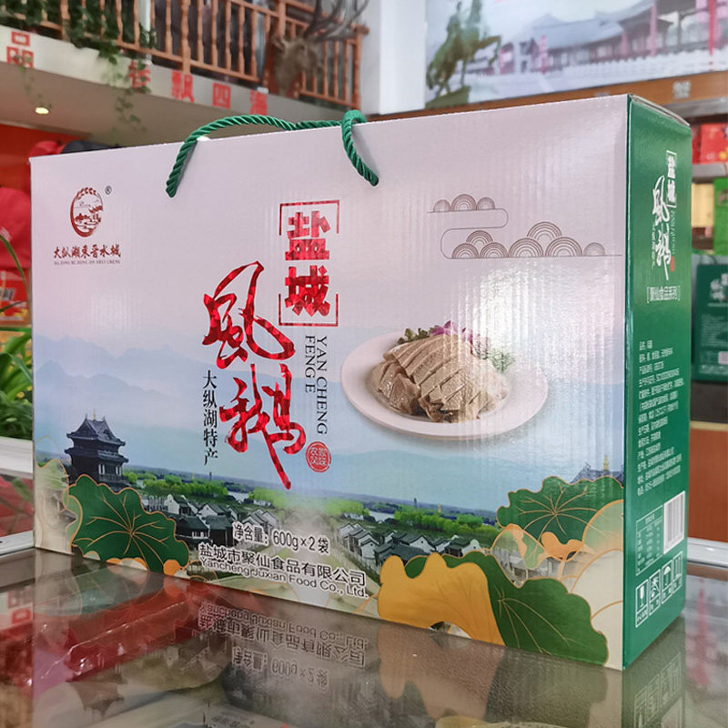盐城凤鹅大纵湖特产600克×2袋礼盒聚仙风鹅真空包装熟食盐水鹅