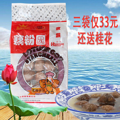 建湖特产欢跃藕粉圆子380g3袋