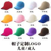 团体班帽定制旅游帽印字订做logo广告帽户外鸭舌餐厅工作棉帽刺绣