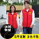 服广告衫 志愿者马甲定制logo冬季 加绒加厚背心公益红马甲促销 定做