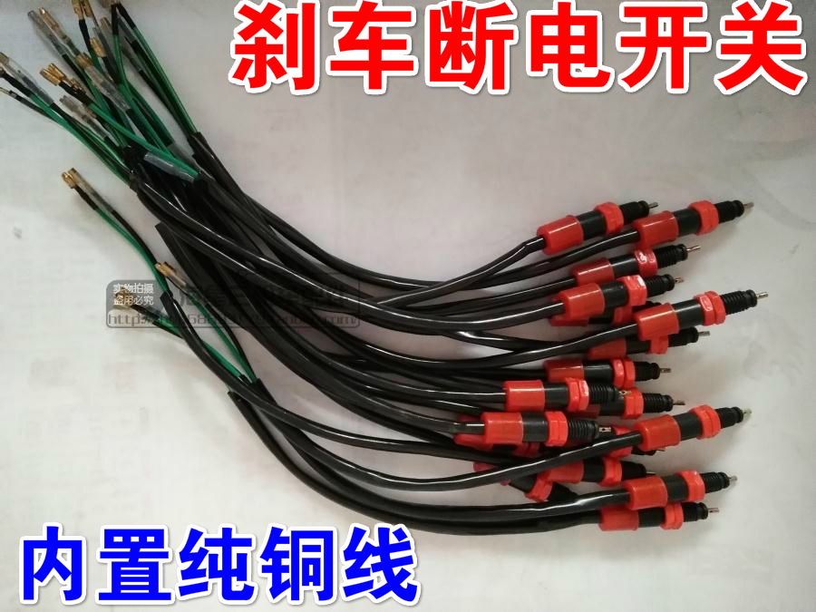 电动三轮车后桥配件 刹车断电开关脚刹开断电拉簧刹车簧