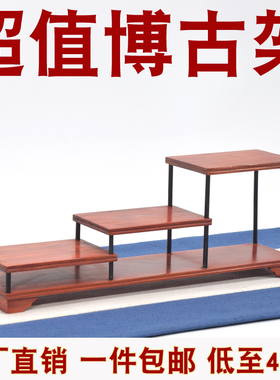 盆景花几展示架底座文玩工艺品