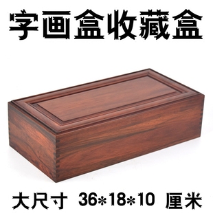 实木画盒字画盒家谱盒画卷盒经书盒古董收纳盒珠宝盒玉器收纳盒