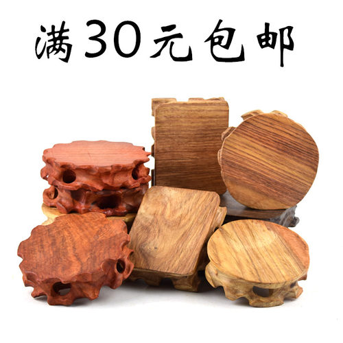 木质核桃底座茶壶茶具座紫砂壶木座 酸枝木底托实木根雕摆件底座 - 封面