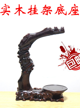 实木底座茶壶圆盘挂玉架玉挂件