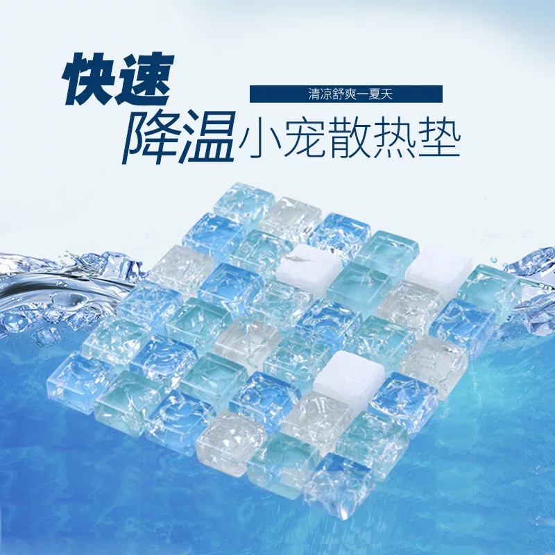 仓鼠非洲迷你刺猬松鼠冰垫凉席降温板冰床散热垫隔热夏季宠物降温