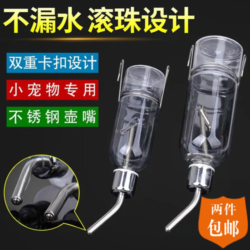 刺猬饮水器自动饮水机