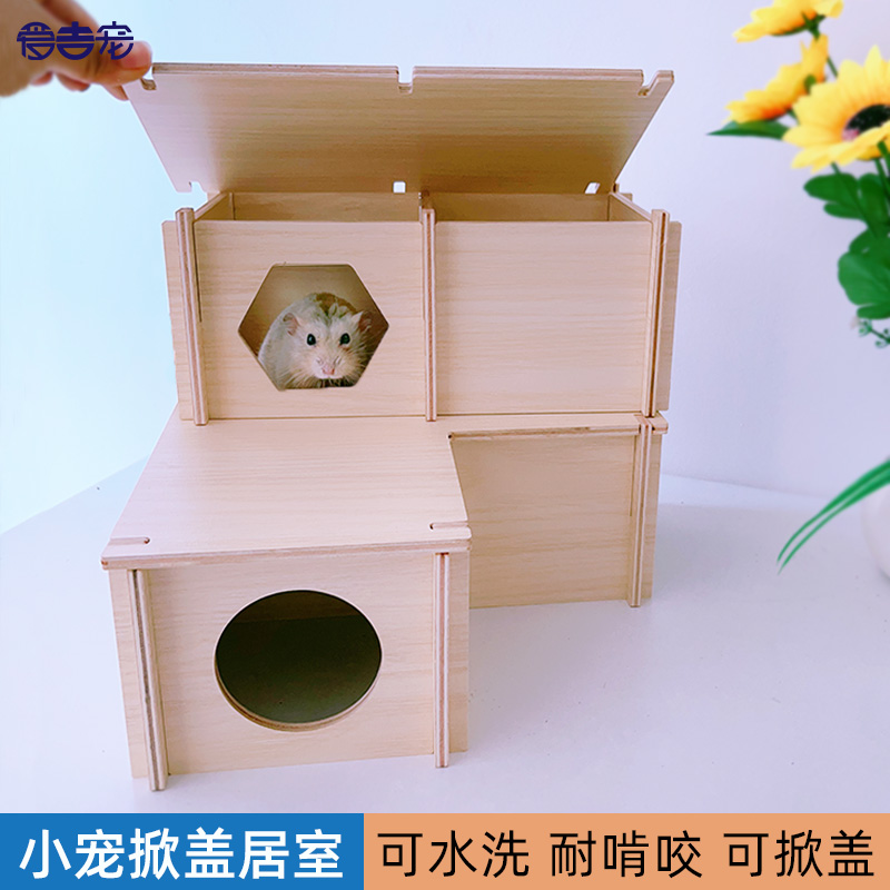 金丝熊睡窝仓鼠实木小房子木屋