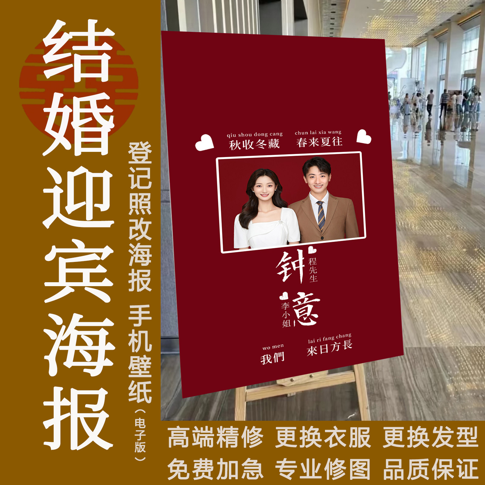 登记照改迎宾海报手机壁纸墙纸桌面专业抠图合成P图领证结婚照,商务/设计服务,平面广告设计,淘宝优惠券,粉丝福利购,淘宝优惠卷