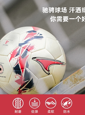 UCAN锐克足球专业五人制室内低弹力比赛4号低弹球060007