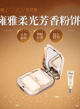 持久忆可恩任何肤质韩国粉饼