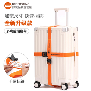 蜂筑快速绑带背包固定带行李箱捆绑带户外骑行多功能扎带长度可调