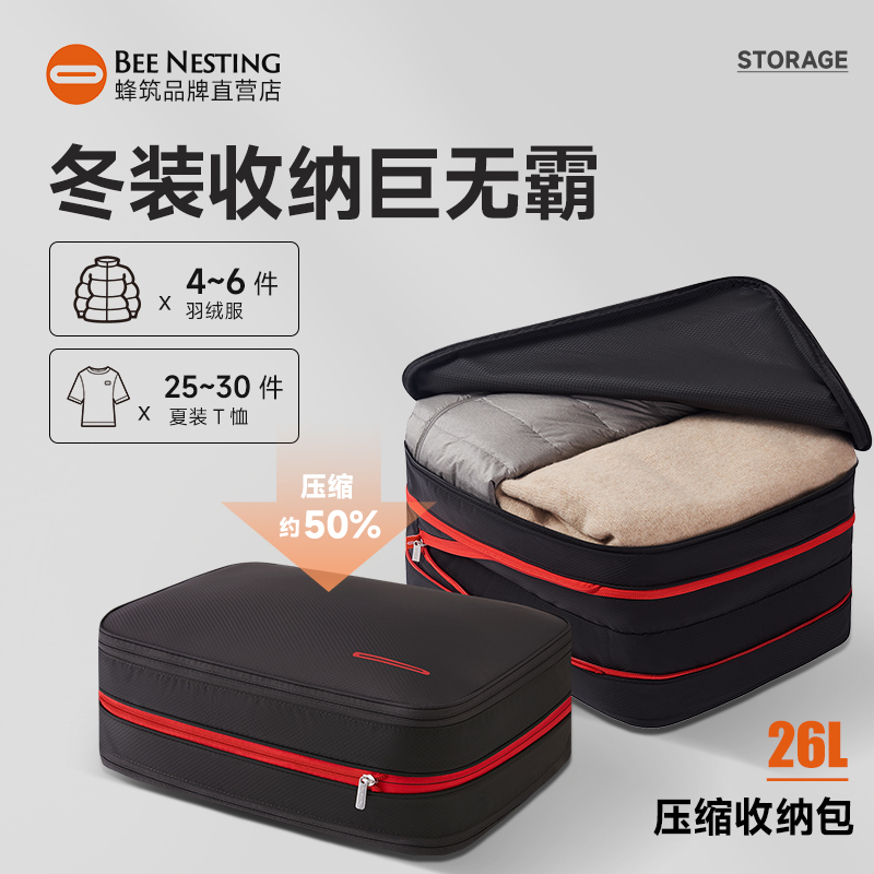 羽绒服收纳压缩包旅行大容量收纳
