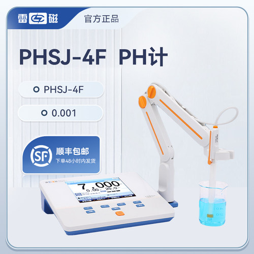 上海雷磁台式精密数显酸度计PH测定仪PHSJ-4F型pH计实验室测试仪