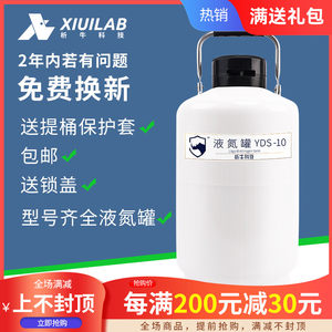 新款析牛液氮罐10升20L30升50升冻精大口径容器小型液氮桶100l实