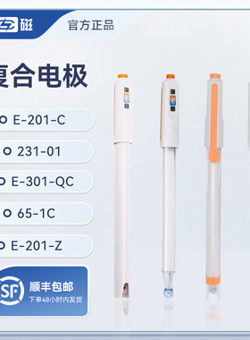 上海雷磁pH覆合电极E-201-C E-301-F型65-1-C可充实验室ph计监视