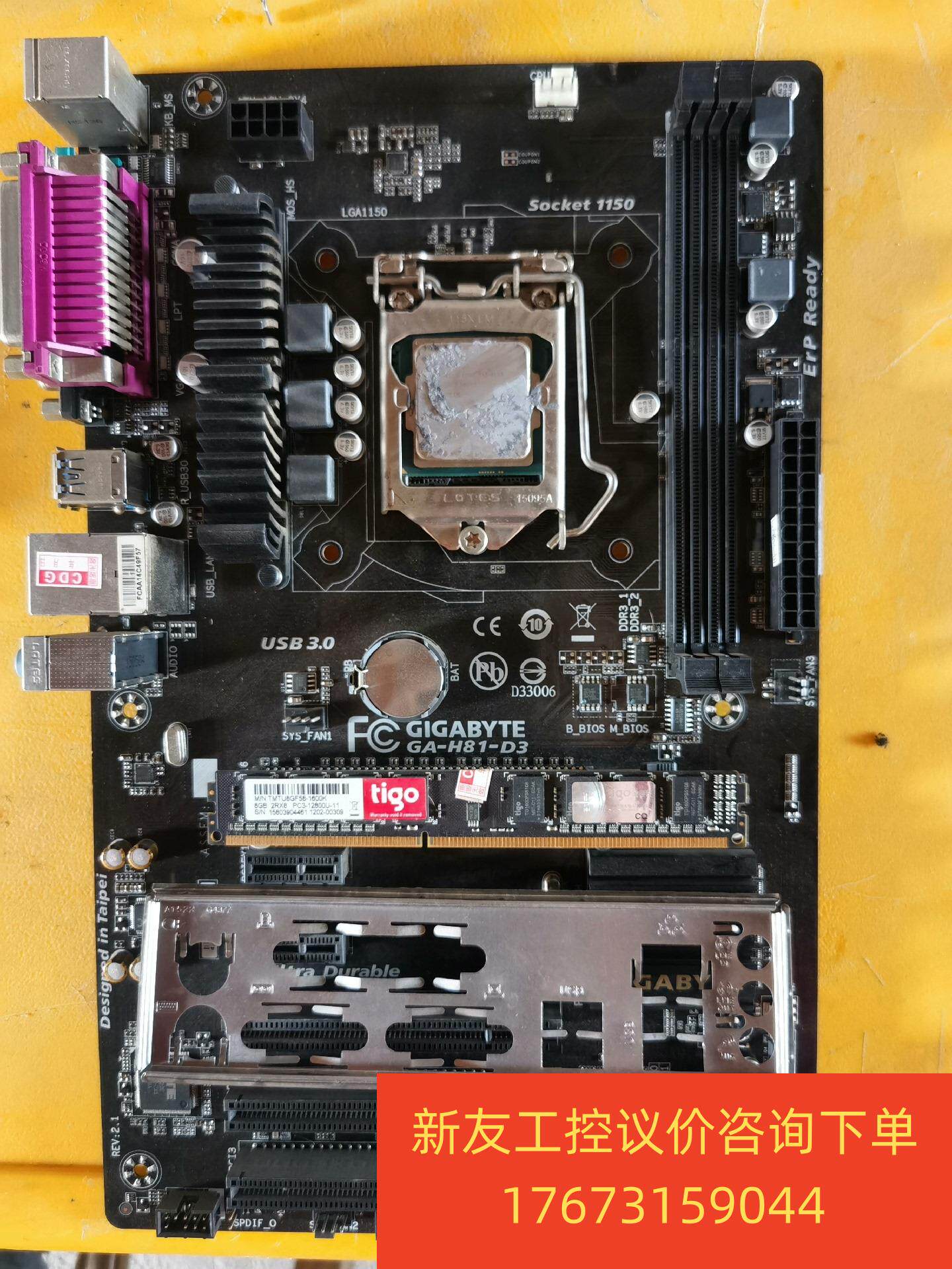 技嘉 h81-d3主板 i3-4150cpu 金泰克8g内存新友议价商品