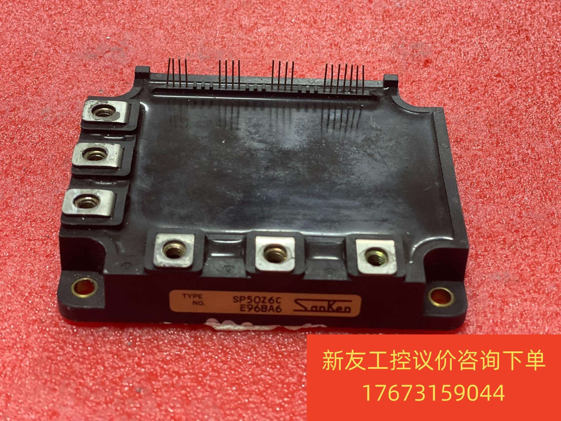 SP50Z6C三肯模块新友议价商品
