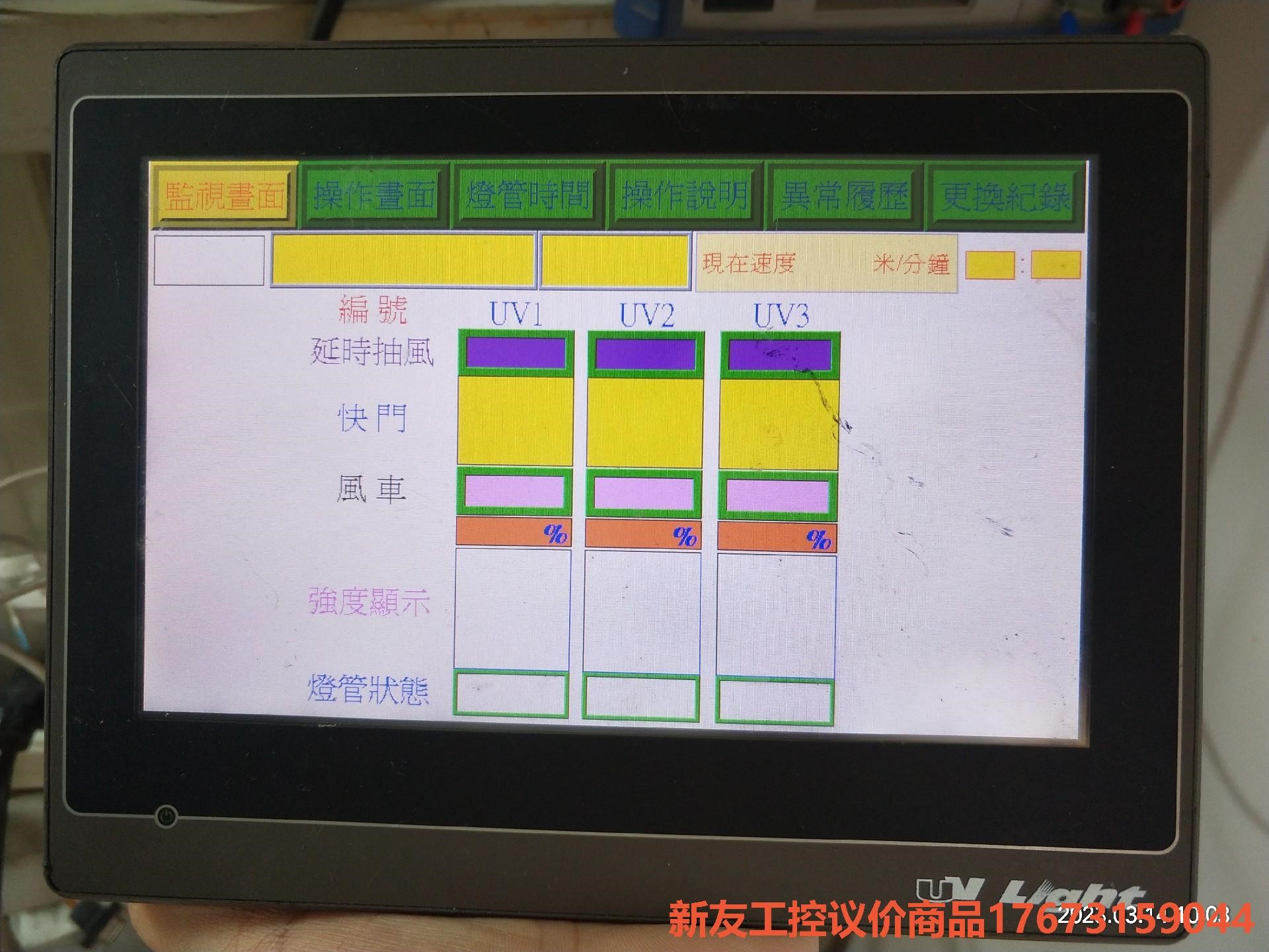 原装Cermate屏通LCD触摸屏 PT070-WST2B- 新友工控-议价