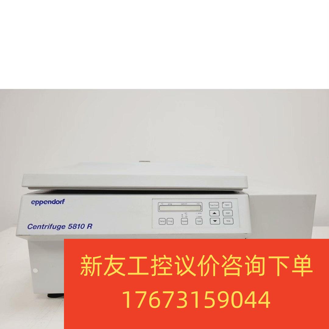 eppendorf艾本德5810R离心机新到现货新友议价商品