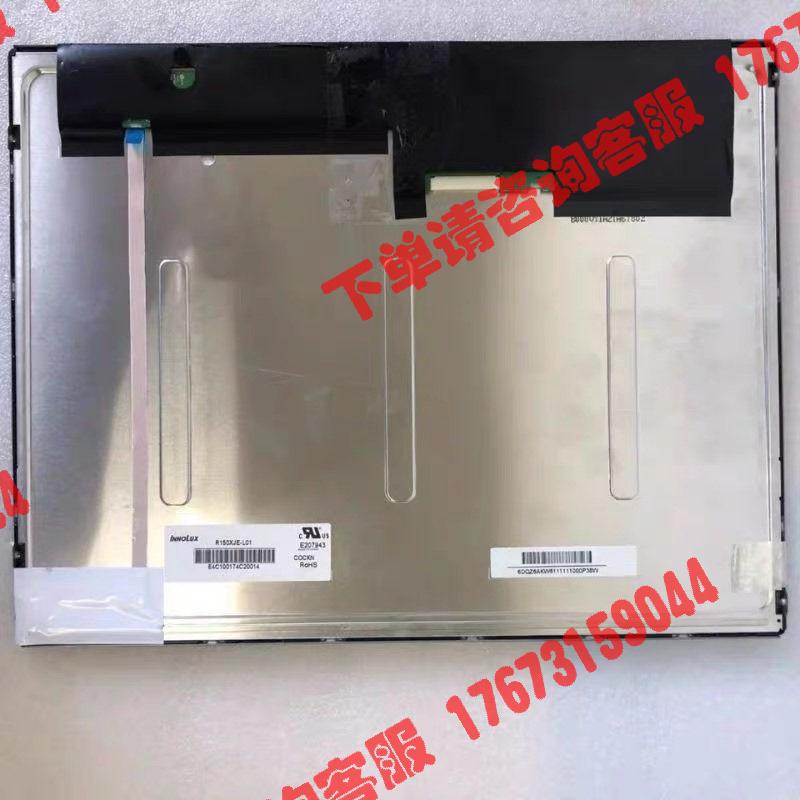 R150XJE-L01原装15寸工业液晶屏r150x~~询价
